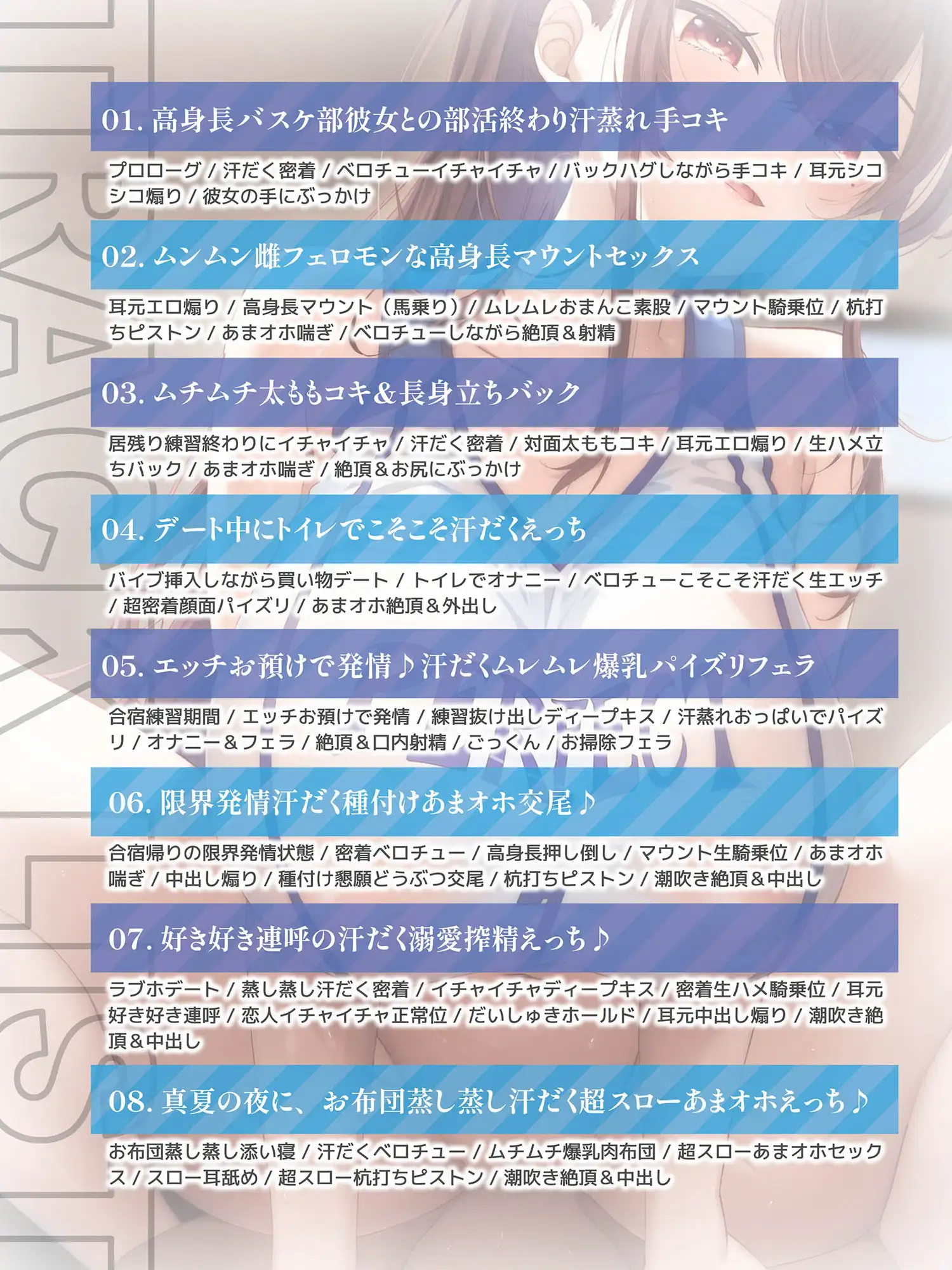 高身長バスケ部むちむち爆乳彼女との、真夏の蒸し蒸し汗だく溺愛搾精えっち【密着あまオホ】 エモイ堂 エロ画像6