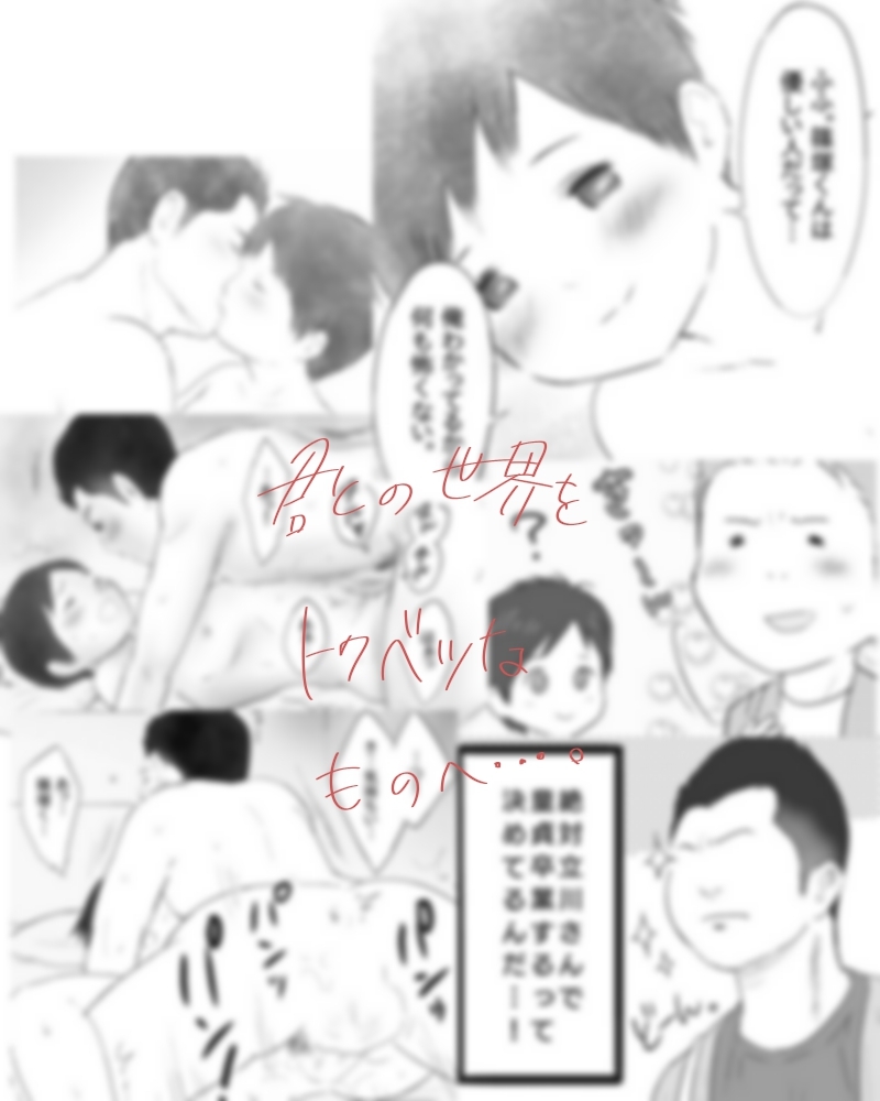 ほにゃらら注意報～その後のエッチ～