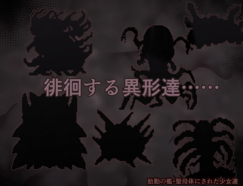 胎動の檻・聖母体にされた少女達_7