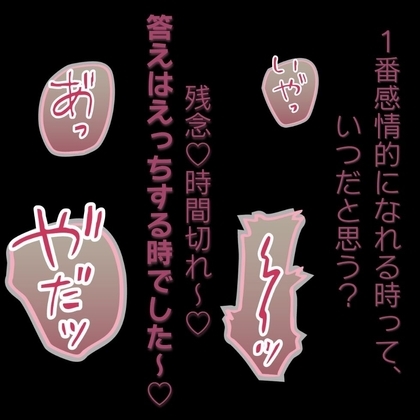 【無理矢理/耳舐め/おじさん】1番感情的になれる時って、いつだと思う?♡♡♡～可愛い君と、無理矢理えっち♡～