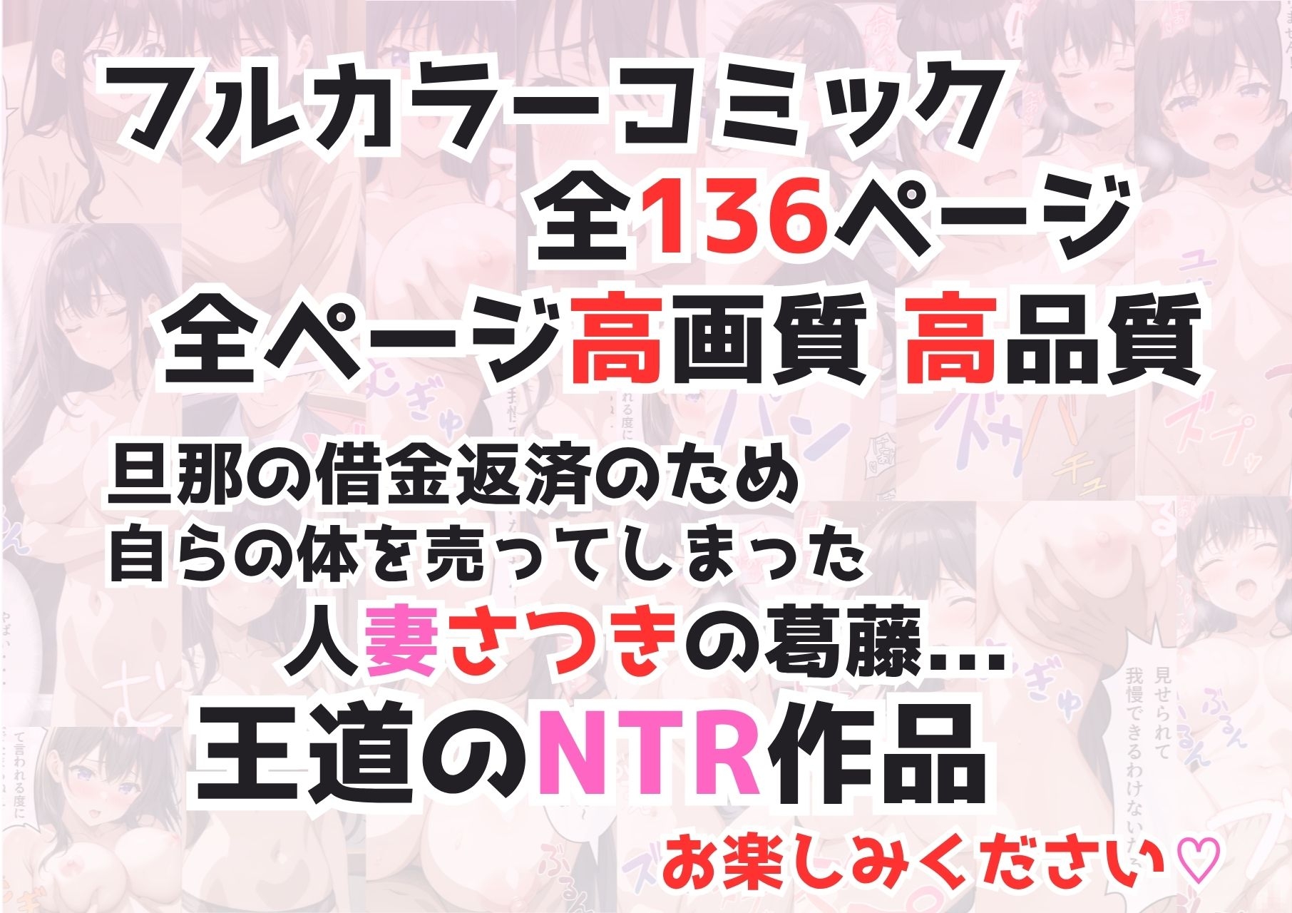 旦那の借金返済のために・・・ 画像10