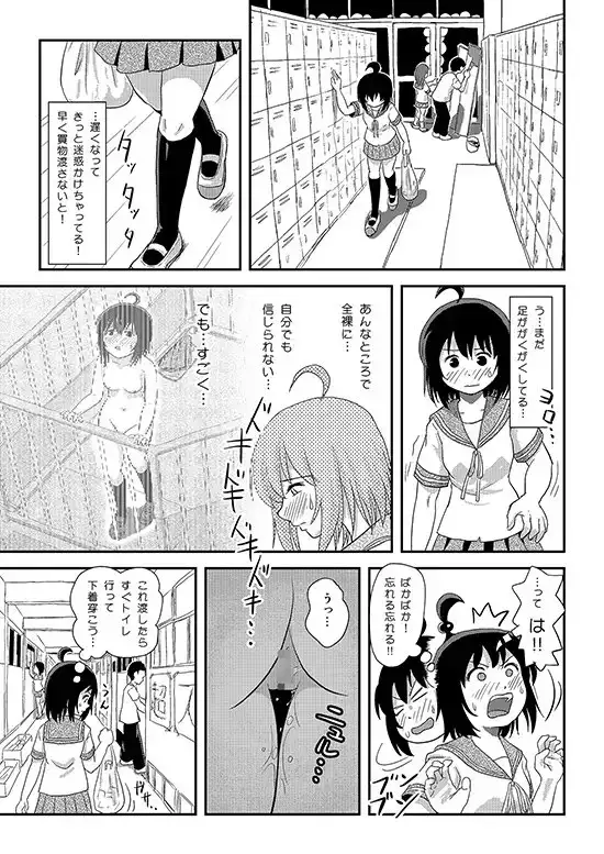 ちる露出23 サンプル画像 2
