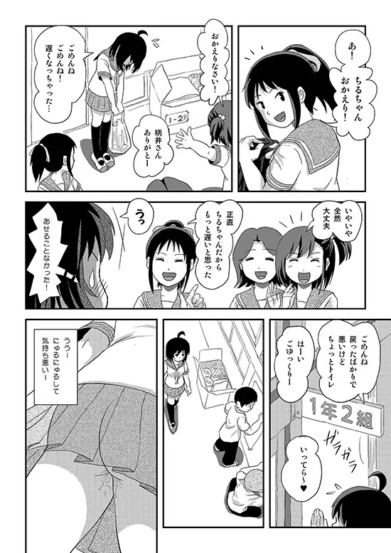 ちる露出23 サンプル画像 3