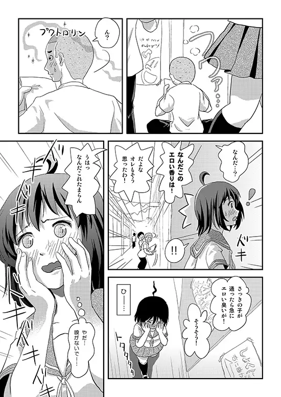 ちる露出23 サンプル画像 4