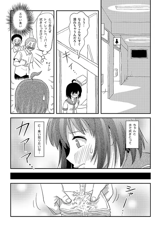 ちる露出23 サンプル画像 5