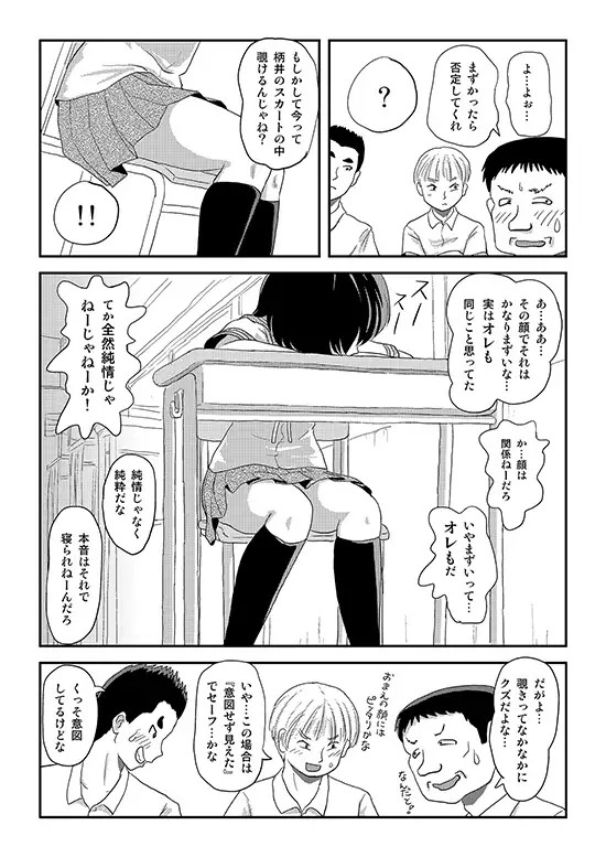 ちる露出23 サンプル画像 7