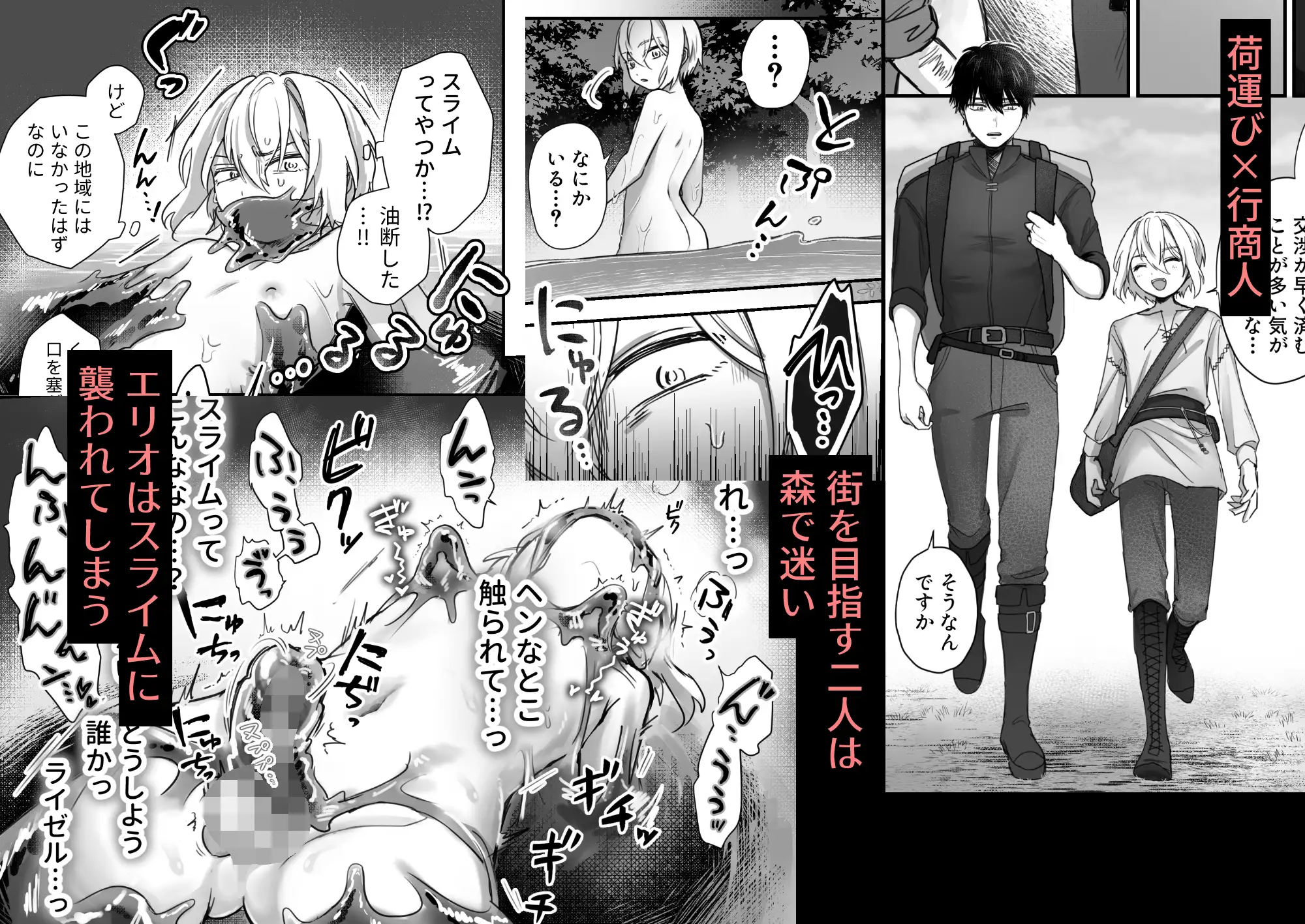スライム出すの手伝ってもらったら気持ちよくなっちゃった話 すなのき屋 エロ漫画2
