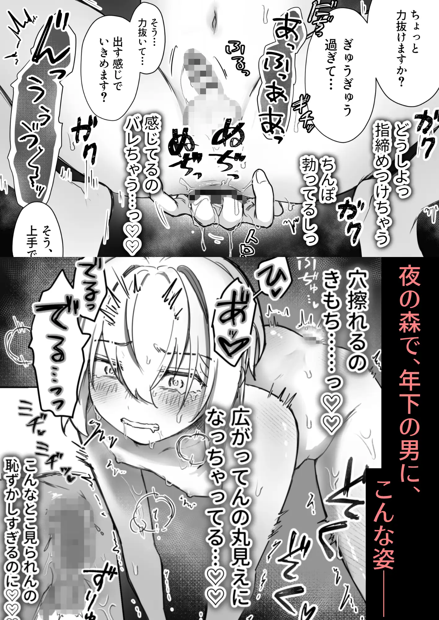 スライム出すの手伝ってもらったら気持ちよくなっちゃった話 すなのき屋 エロ漫画4