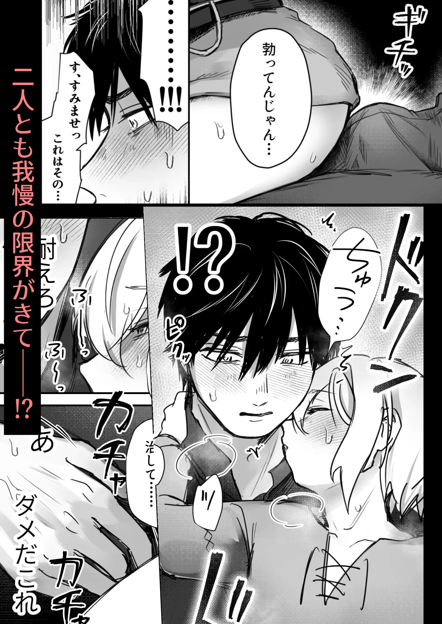 スライム出すの手伝ってもらったら気持ちよくなっちゃった話 すなのき屋 エロ漫画6
