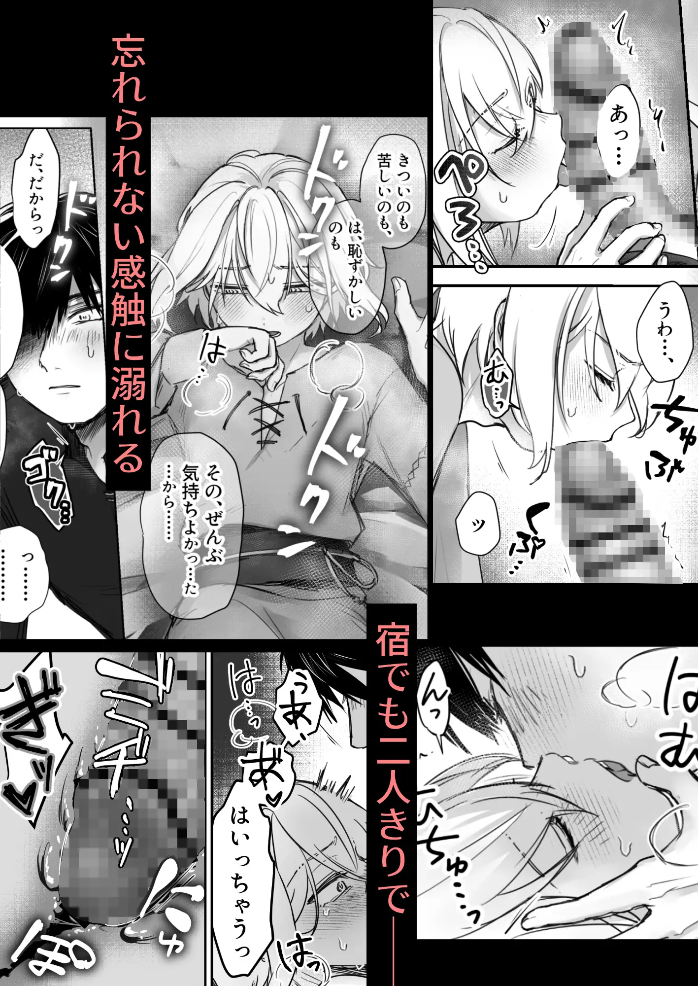 スライム出すの手伝ってもらったら気持ちよくなっちゃった話 すなのき屋 エロ漫画8
