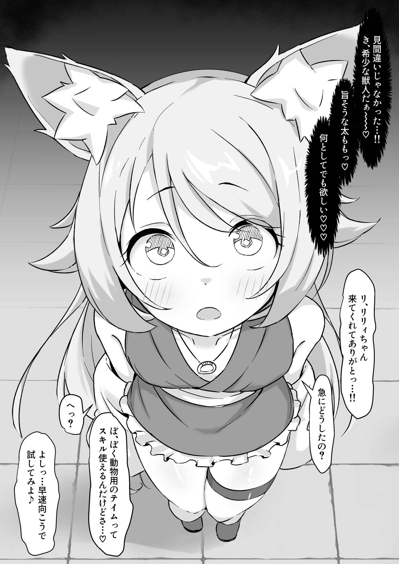 NTR チ♡ポ INN ~大切な人たちのステータスが受精済みになっていた件~ 画像5