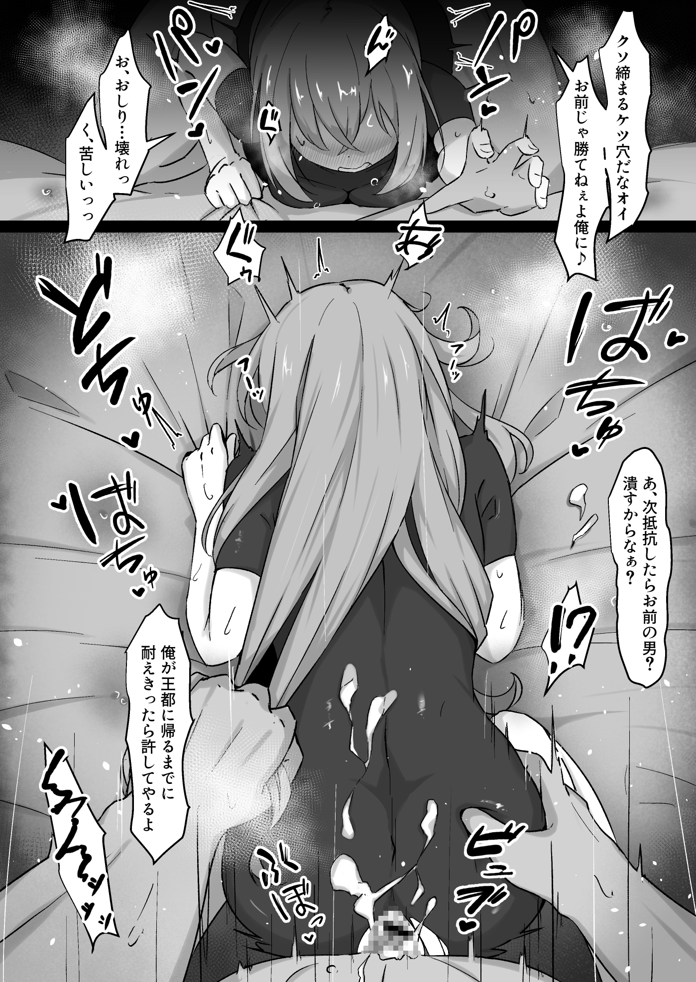 NTR チ♡ポ INN ~大切な人たちのステータスが受精済みになっていた件~ 画像8