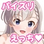 はーちゃんとパイズリえっち