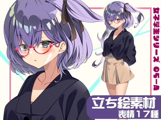 女子学生立ち絵素材05-A 私服編【表情17種】 [BTP]