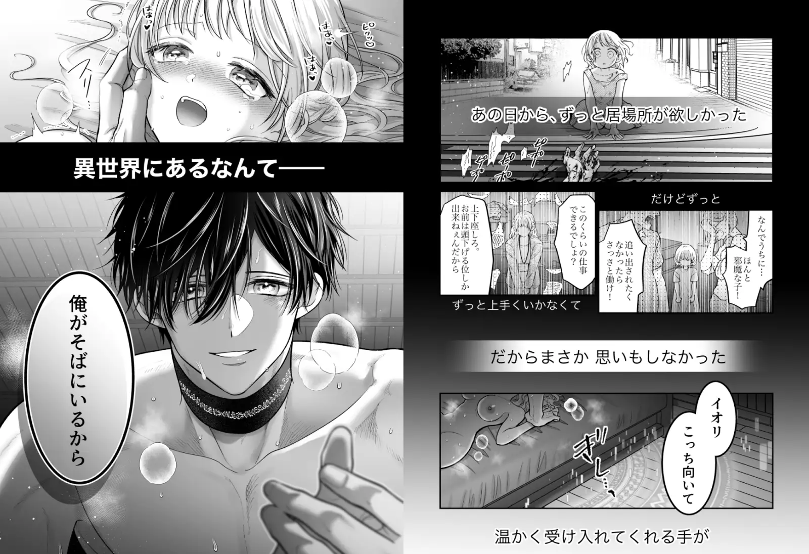 追放魔術師は異世界転移者の私の熱を離さない れじゃんのレジャー エロ漫画