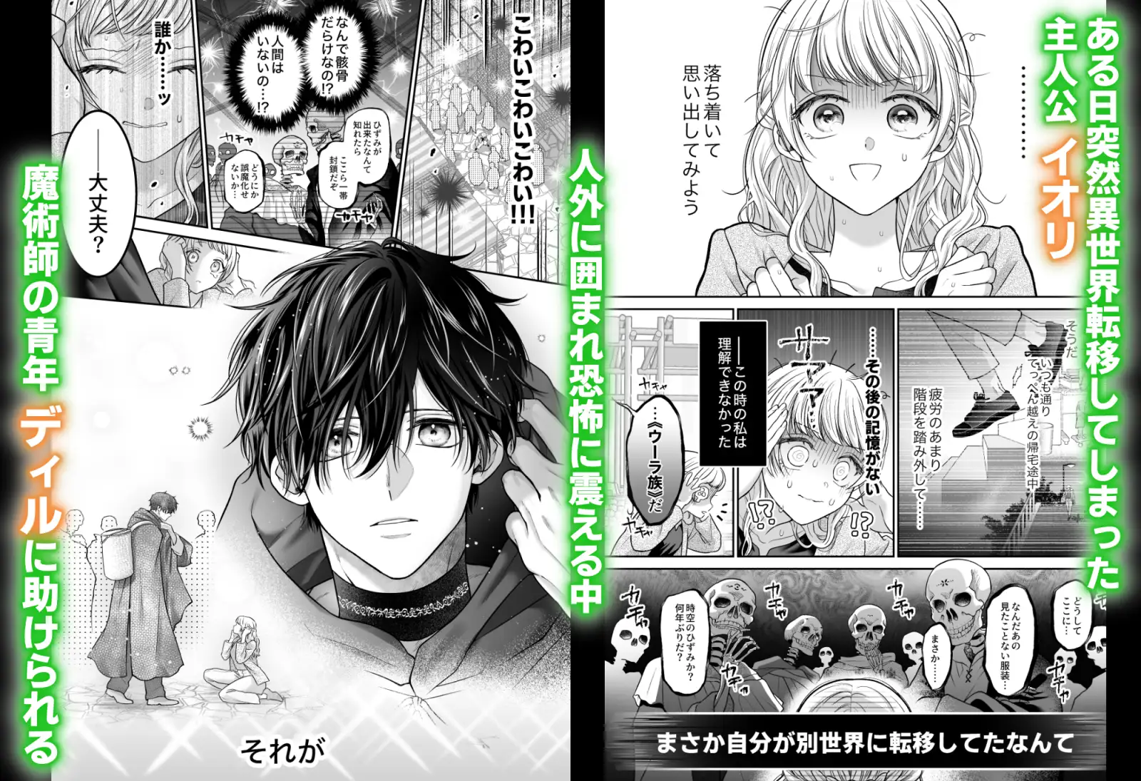 追放魔術師は異世界転移者の私の熱を離さない れじゃんのレジャー エロ漫画