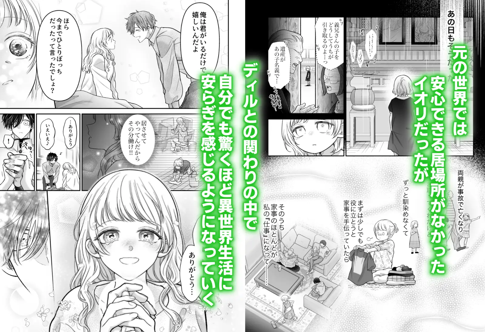 追放魔術師は異世界転移者の私の熱を離さない れじゃんのレジャー エロ漫画
