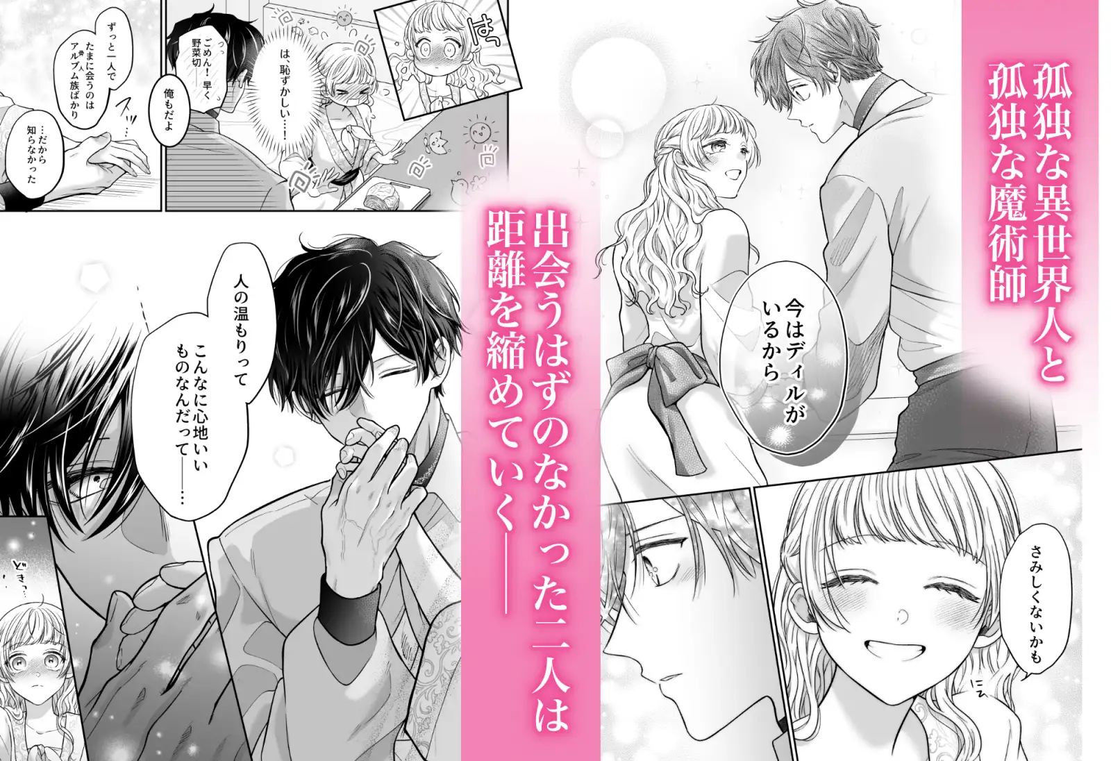 追放魔術師は異世界転移者の私の熱を離さない れじゃんのレジャー エロ漫画