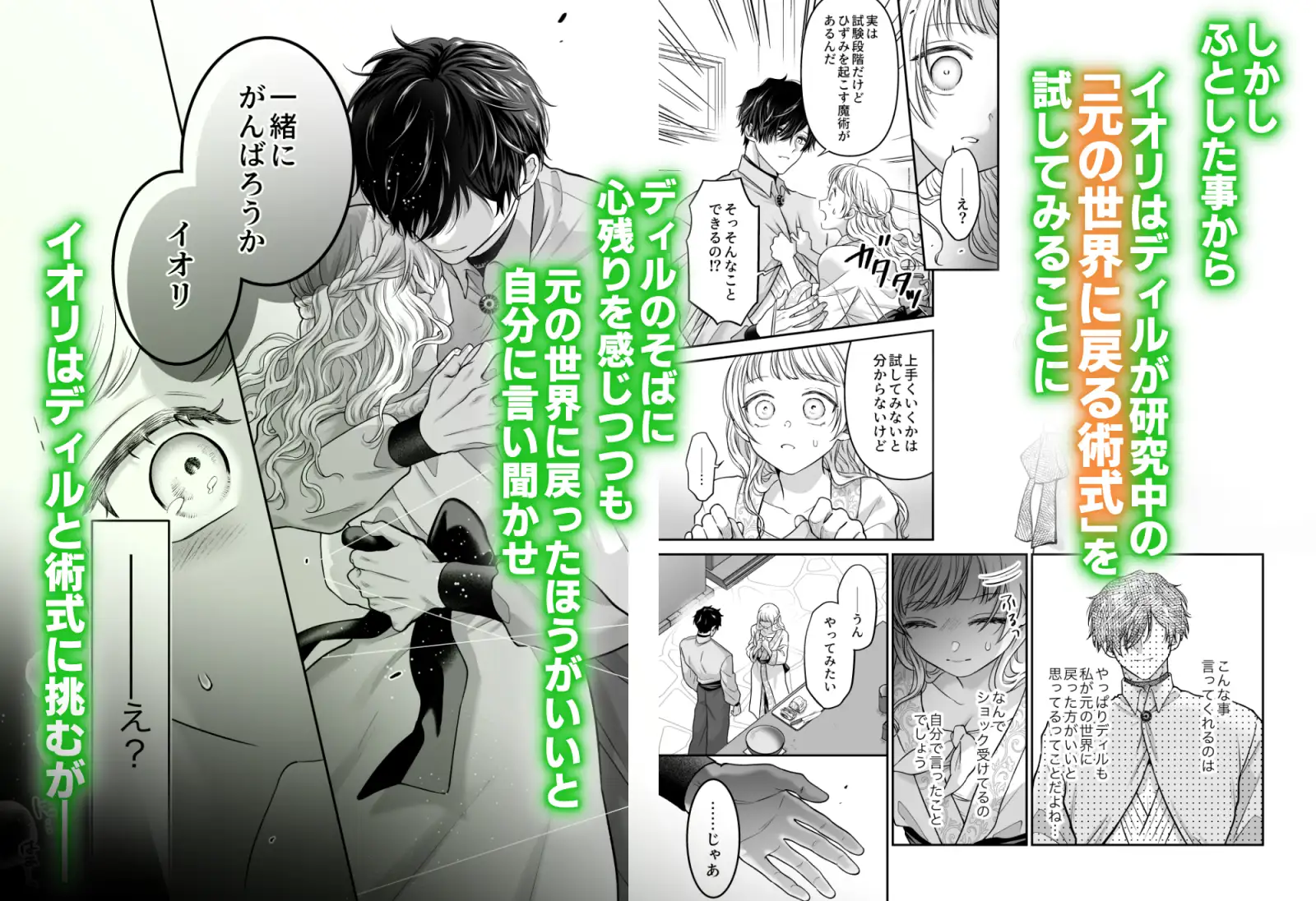 追放魔術師は異世界転移者の私の熱を離さない れじゃんのレジャー エロ漫画