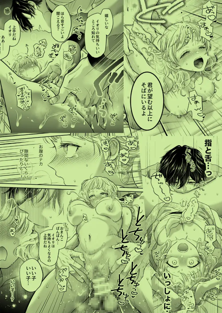 追放魔術師は異世界転移者の私の熱を離さない れじゃんのレジャー エロ漫画