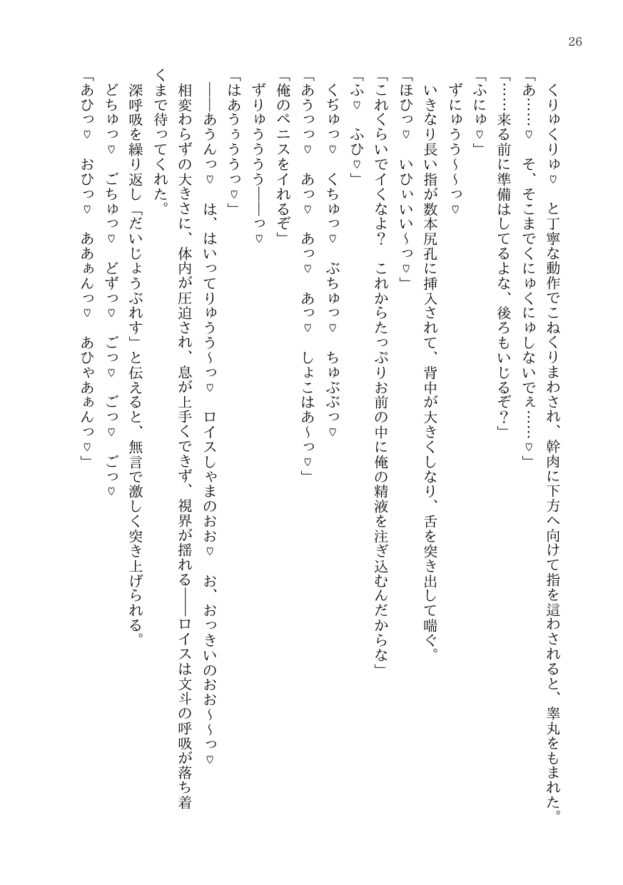 愛していた王に捨てられて愛人になった少年は騎士に娶られる