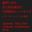謝罪に来た取引先の社長秘書にスパンキング懲罰を与える:ヴィクター・ハリソンの視点