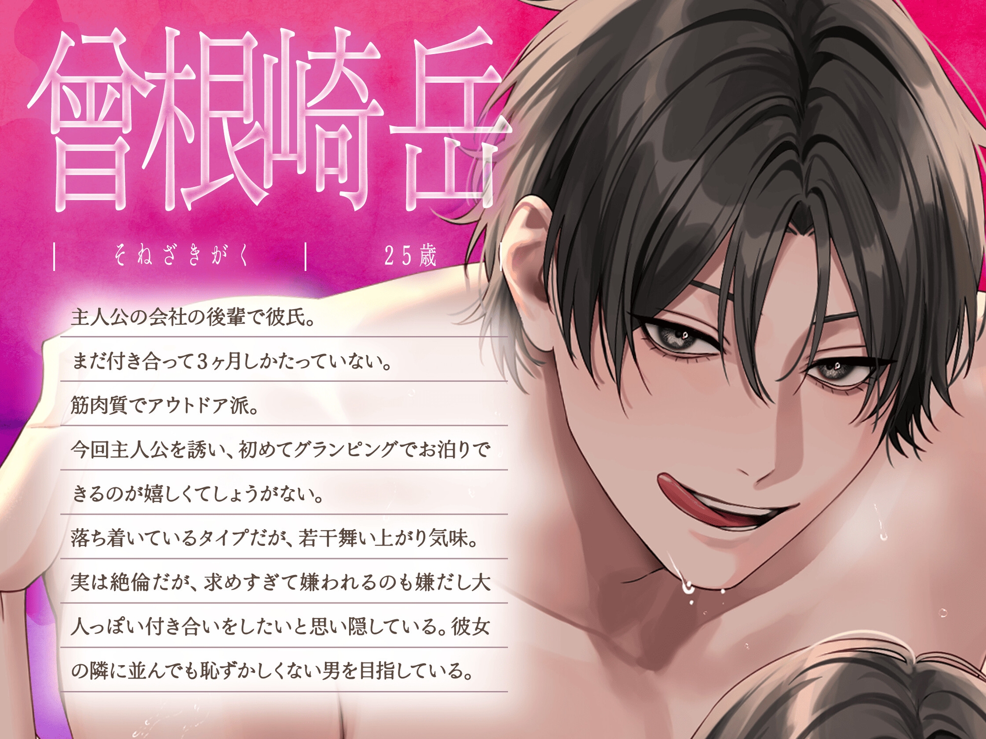 【期間限定500円】激ハメSEX 夏のグランピング旅行で汗だくSEXが止まらない【CV:姫咲遙/KU100】 画像1