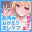 【女性優位】関西弁の寂しがり甘サド幼馴染が処女だけど下品なオホ声で喘ぐ汗だく逆レ○プ【おかえり逆レ○プ】