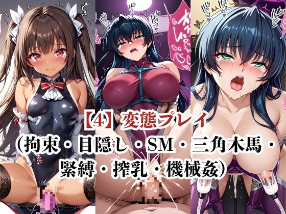 肉玩具認定証発行!!街の性処理係堕ち。―快楽と恥辱の記録―ア●ギ&ユ●カゼ編 画像6