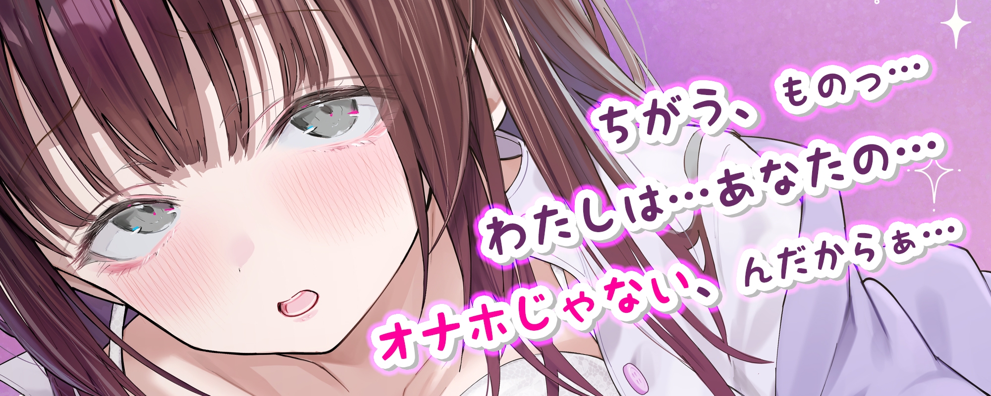 兄嫁オナホ~入院中に義姉人妻ナースのおまんこ使いまくって無責任中出し~《ボーナストラック含む3大早期購入特典付き》 画像2