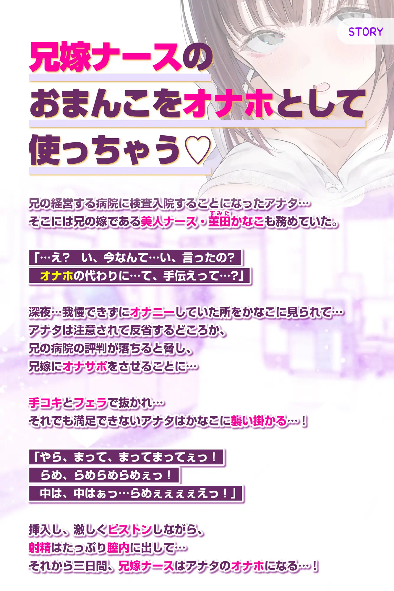 兄嫁オナホ～入院中に義姉人妻ナースのおまんこ使いまくって無責任中出し～《ボーナストラック含む3大早期購入特典付き》 生ハメ堕ち部★LACK エロ画像4
