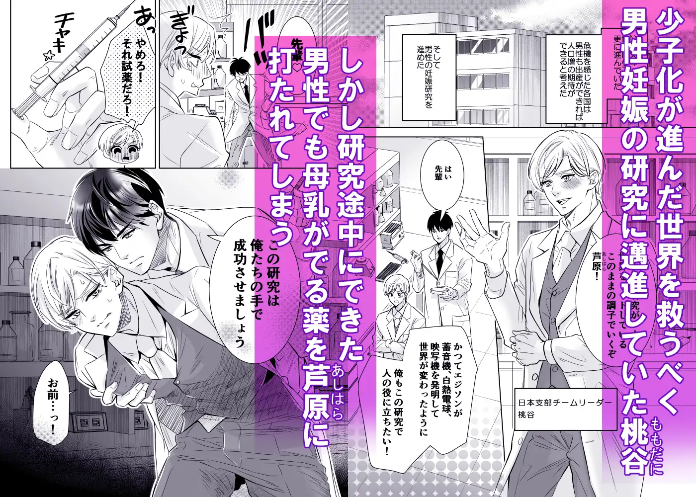 乳首先輩～俺の弱々乳首は執着系後輩の母乳堕ち開発にハマる～のサンプル画像1