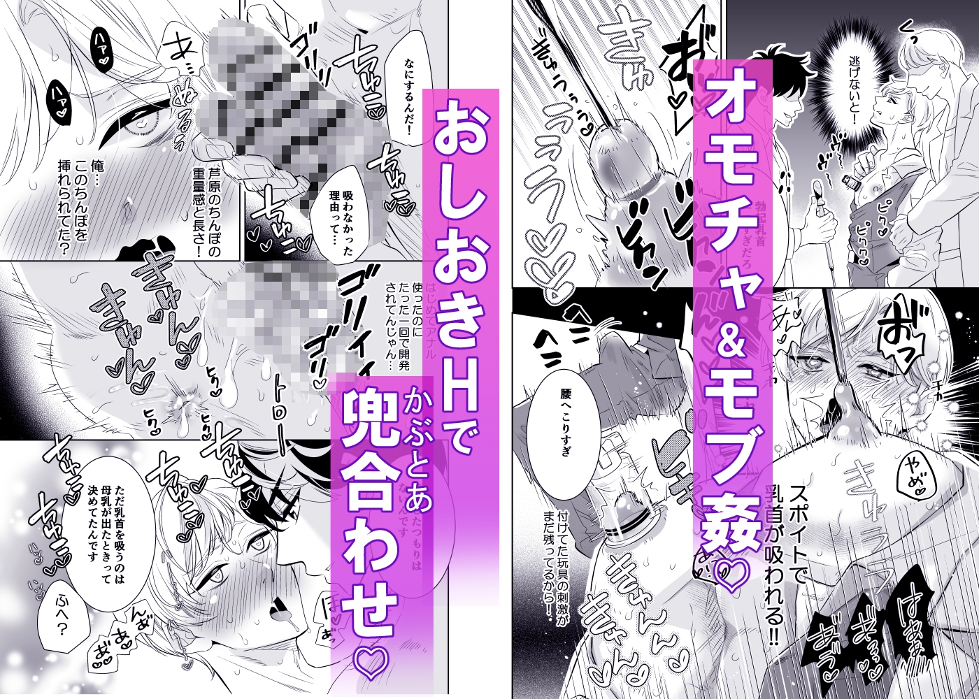 乳首先輩~俺の弱々乳首は執着系後輩の母乳堕ち開発にハマる~ 画像5