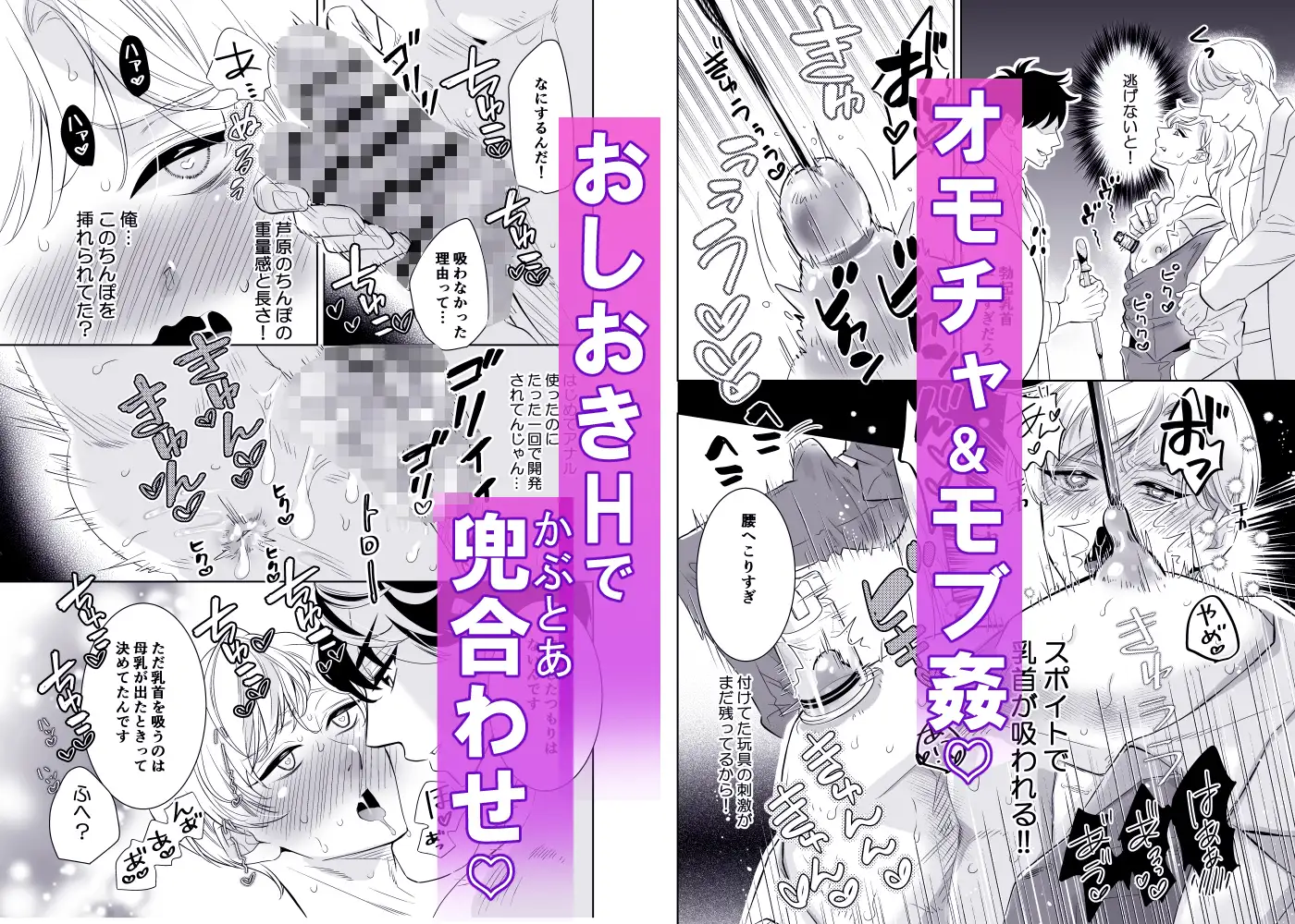 乳首先輩～俺の弱々乳首は執着系後輩の母乳堕ち開発にハマる～のサンプル画像5