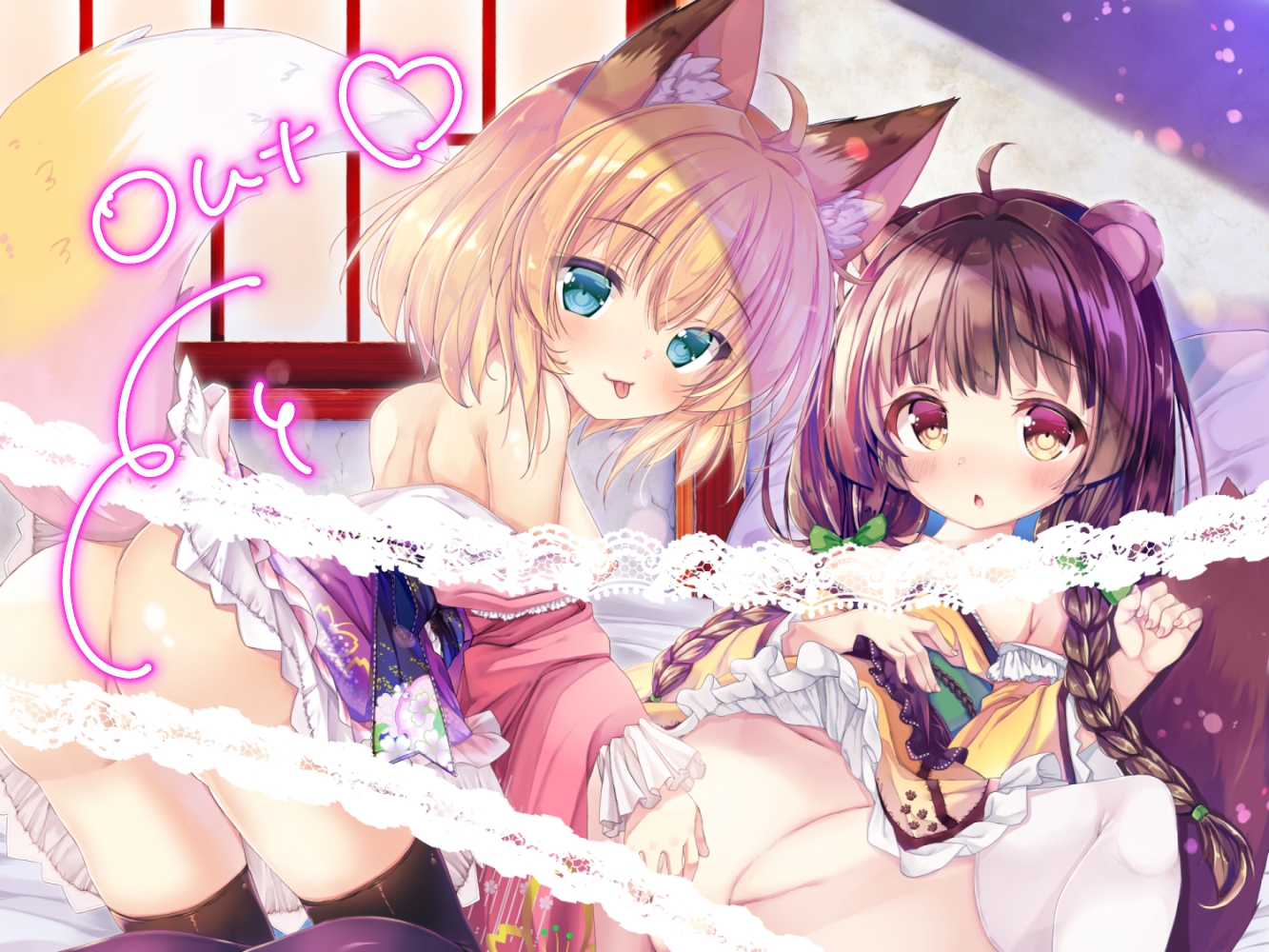【特典付♡】だぁいすきなキミに膣内射精をしてほしい ねえさん狐と甘え子狸【CV.杏子御津/星奈つき乃】 画像4