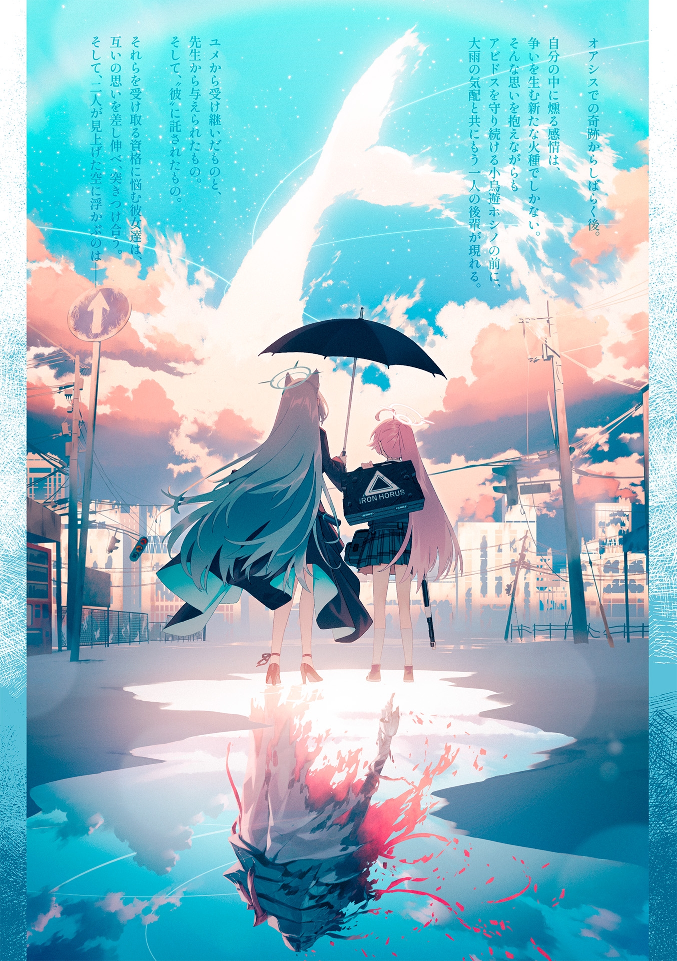 雨上がりに見た幻