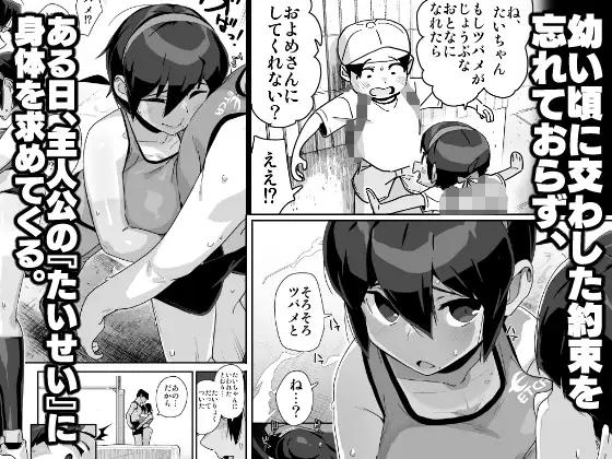 【繁体中文版】幼馴染陸上少女の南神ツバメ、おっさん教師に汚される。