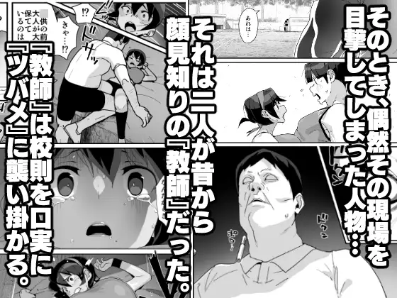 【繁体中文版】幼馴染陸上少女の南神ツバメ、おっさん教師に汚される。