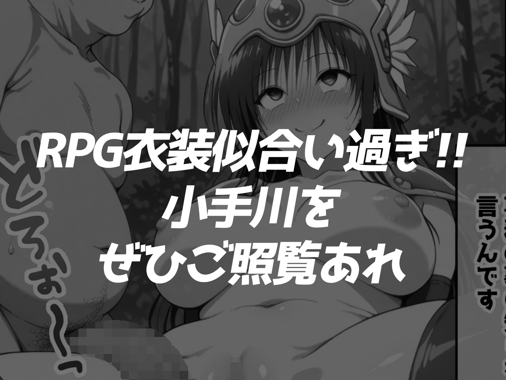 古手川VRダンジョンへ出向命令！?試作RPGで犯される社外研修【To○OVEる・と○ぶる】 画像10