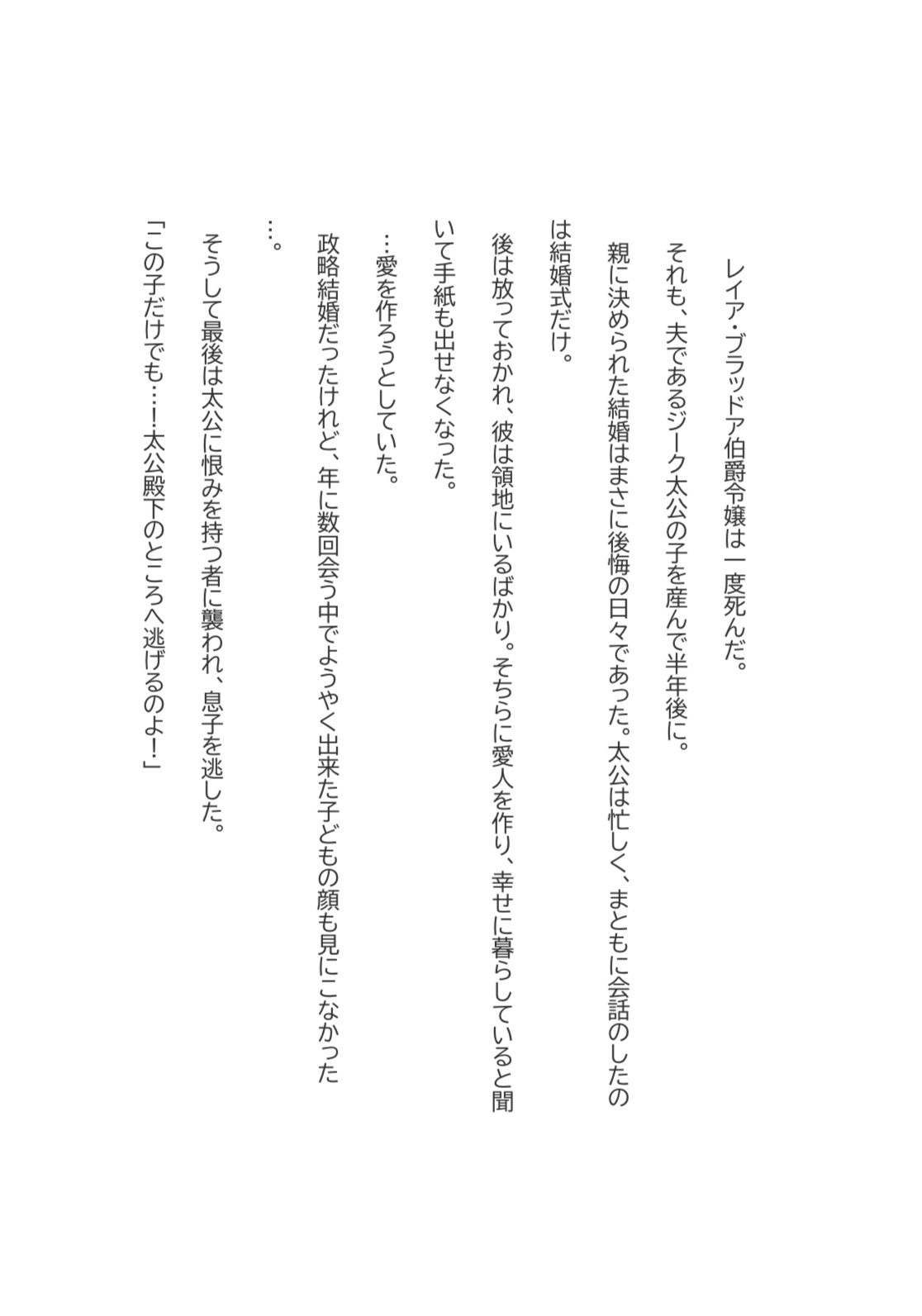 やり直しても、あなたと結婚しない