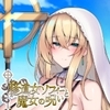 【スマホ版】修道女ソフィーと魔女の呪い【DL Play Box版】 [満天工房]