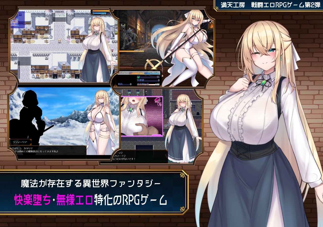 【スマホ版】修道女ソフィーと魔女の呪い【DL Play Box版】 画像1