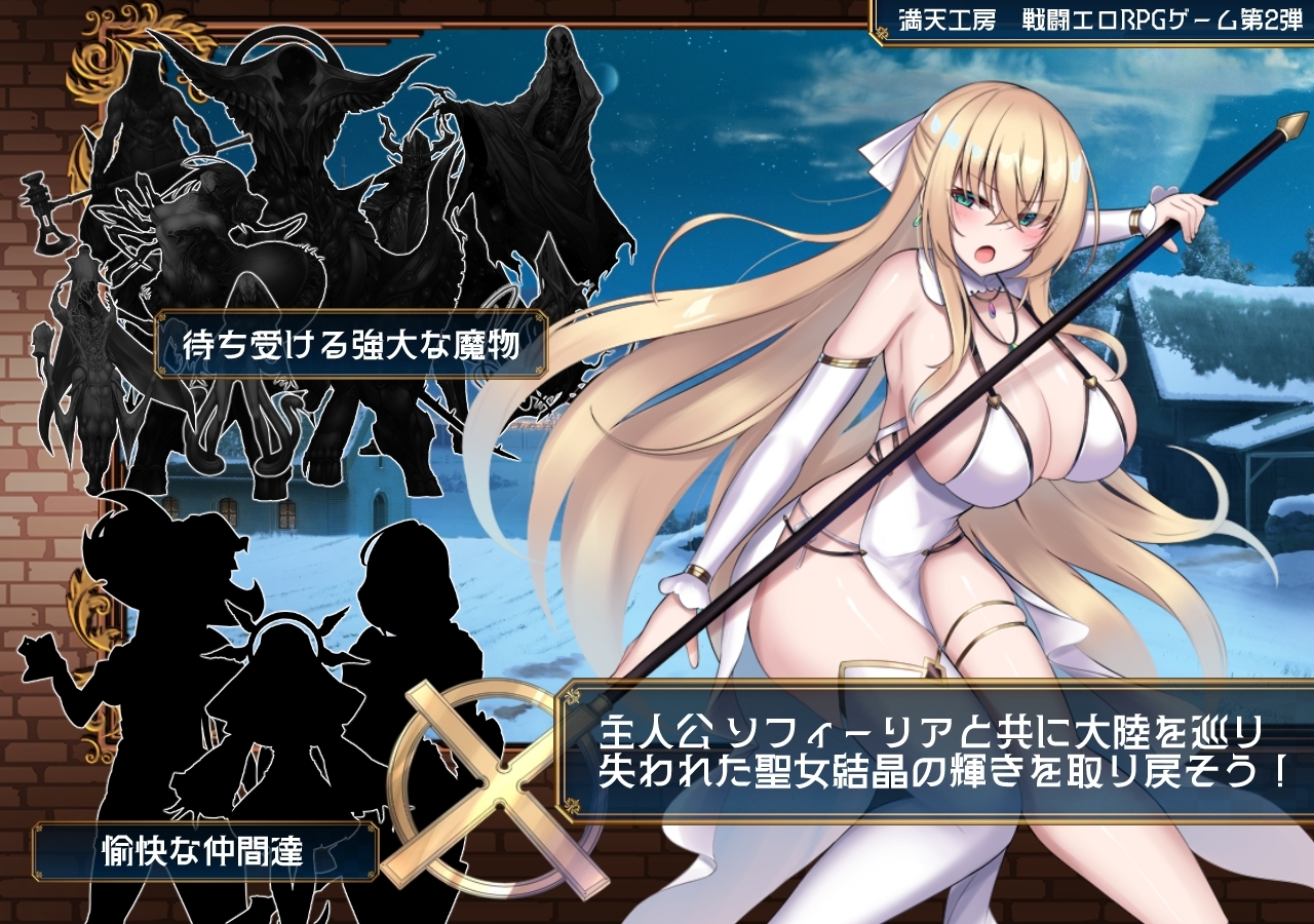 【スマホ版】修道女ソフィーと魔女の呪い【DL Play Box版】 画像10