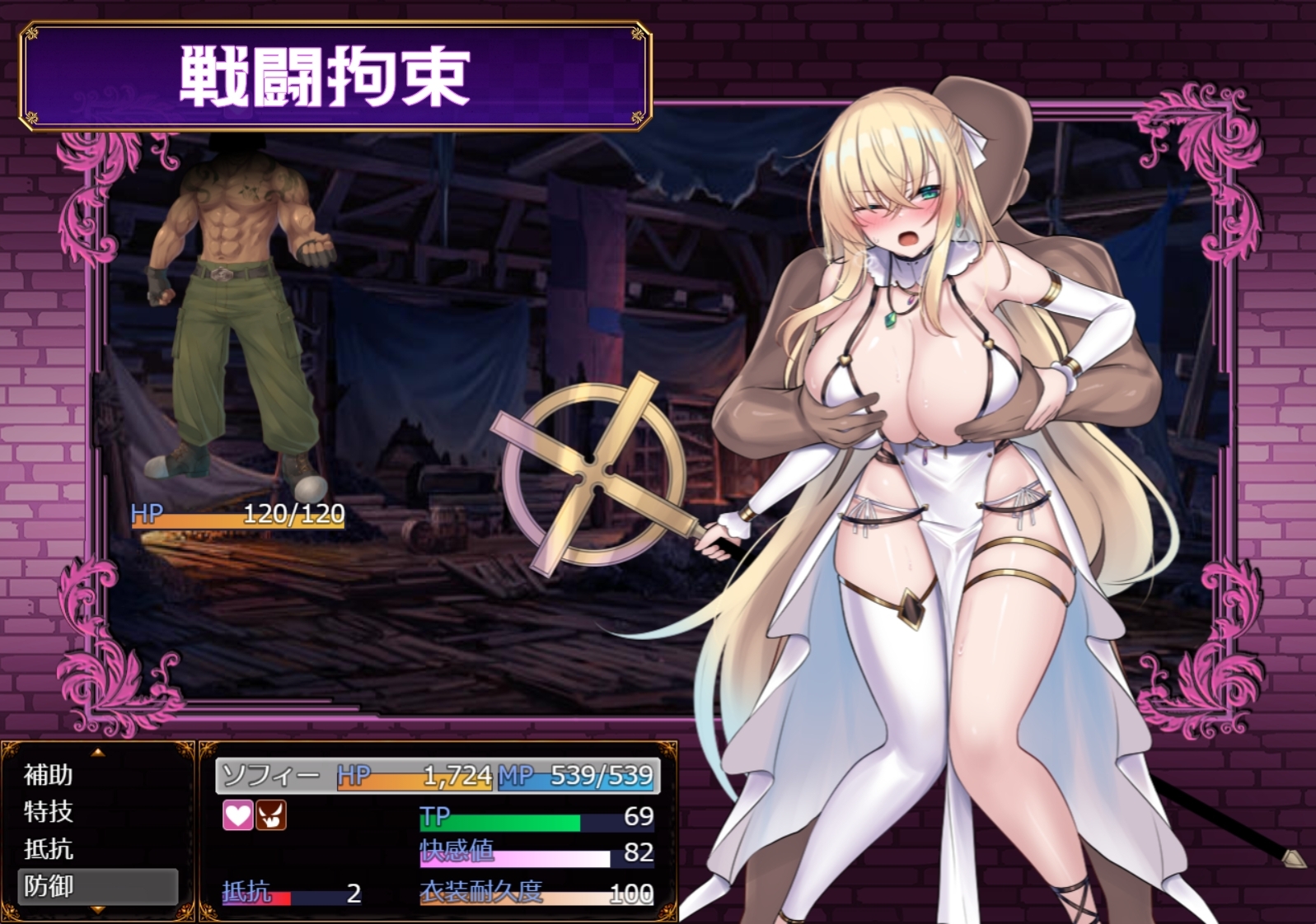 【スマホ版】修道女ソフィーと魔女の呪い【DL Play Box版】 画像5