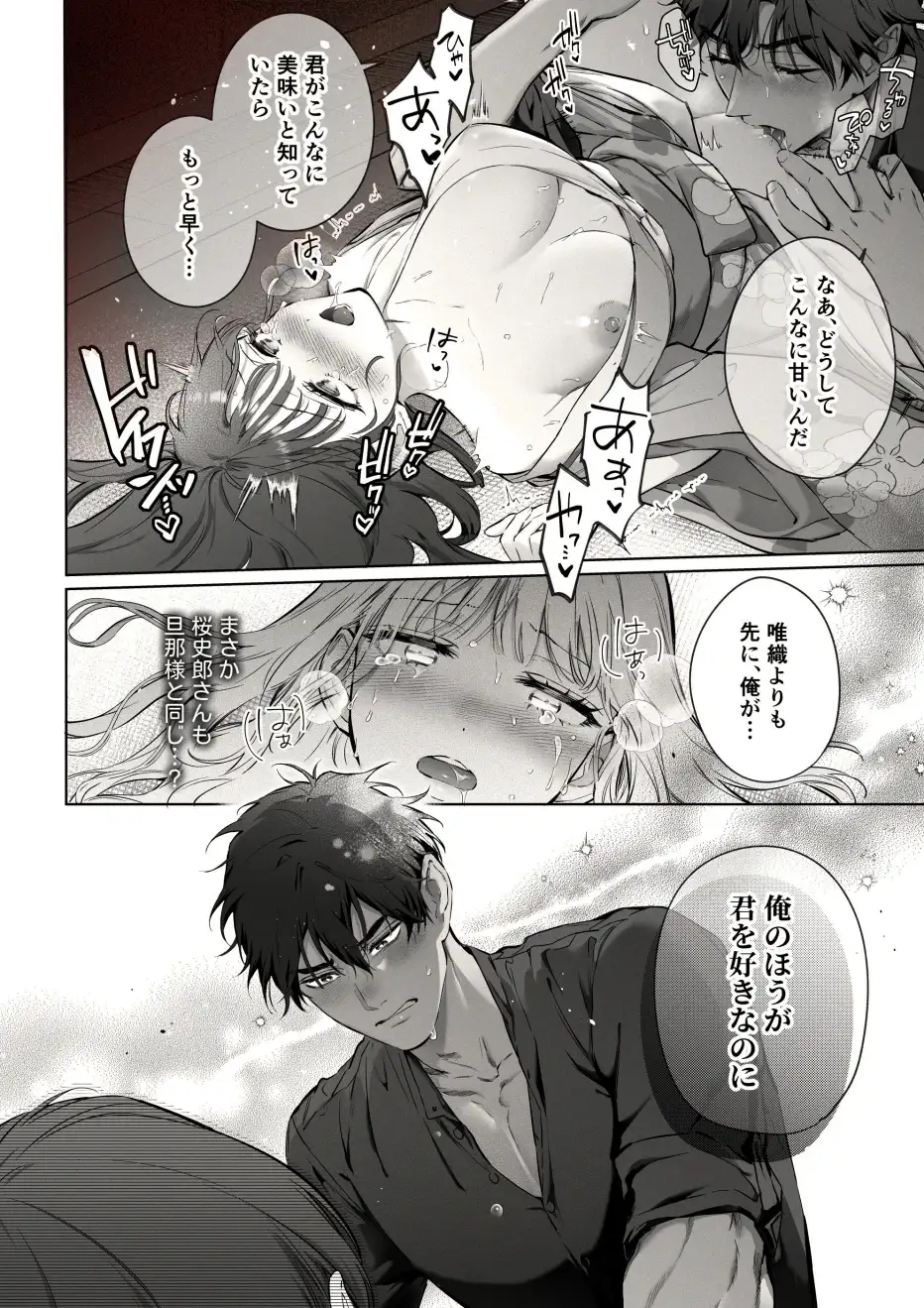 藤嶌家の淫宴～私のカラダでしか味がしない旦那様たちの恍惚絶頂マジ嬲り～のサンプル画像5