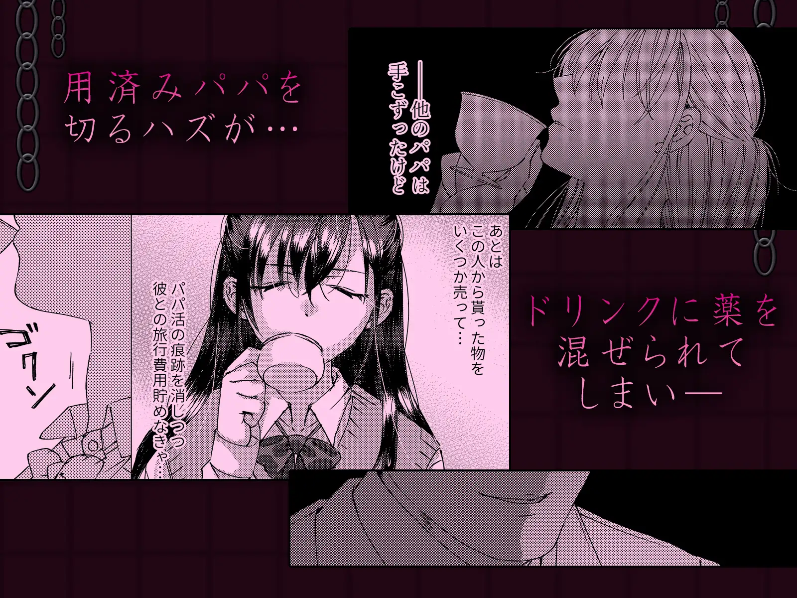 人性ゲーム ～止まったマス目の指示には絶対服従！? エロマス目オンリーの変態すごろくイキ地獄～ アルとバイエルン エロ漫画2