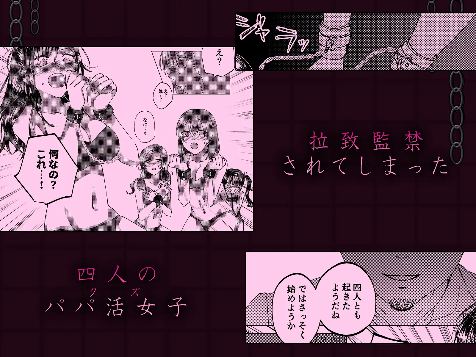 人性ゲーム ～止まったマス目の指示には絶対服従！? エロマス目オンリーの変態すごろくイキ地獄～ アルとバイエルン エロ漫画3