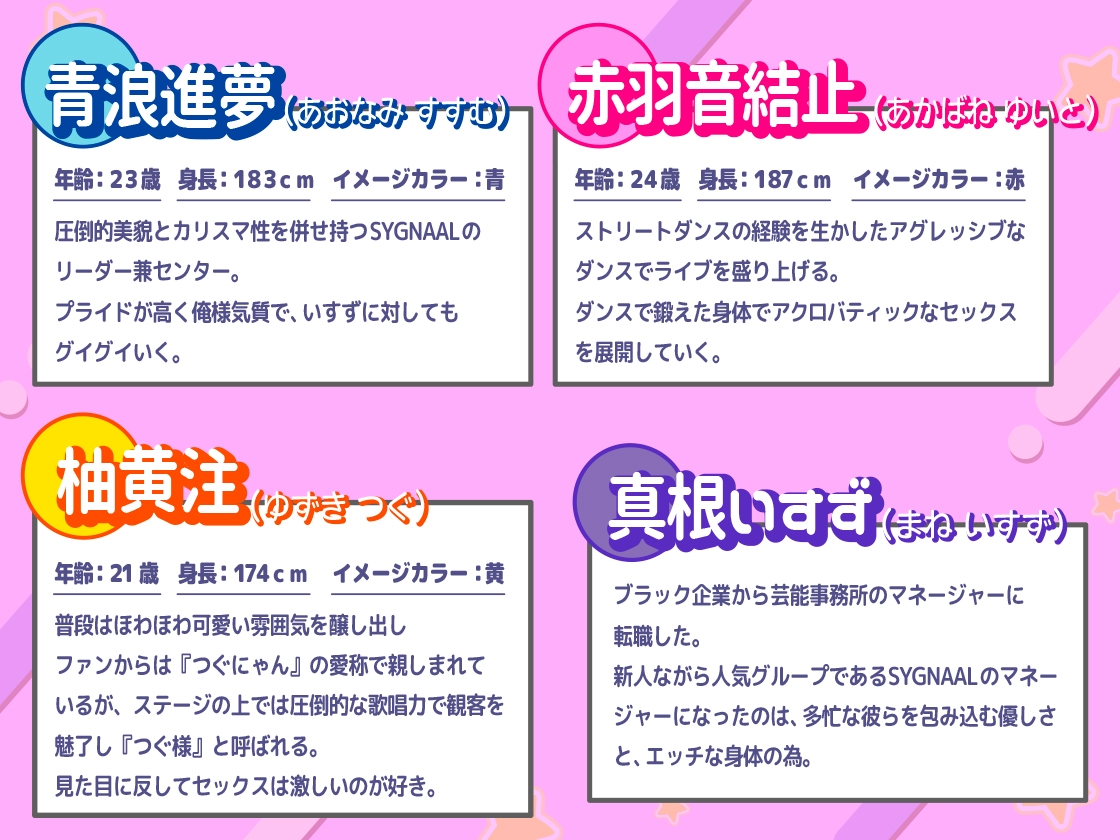 逆ハーレム！！ アイドルを女性マネージャーが性欲管理！！ 画像3