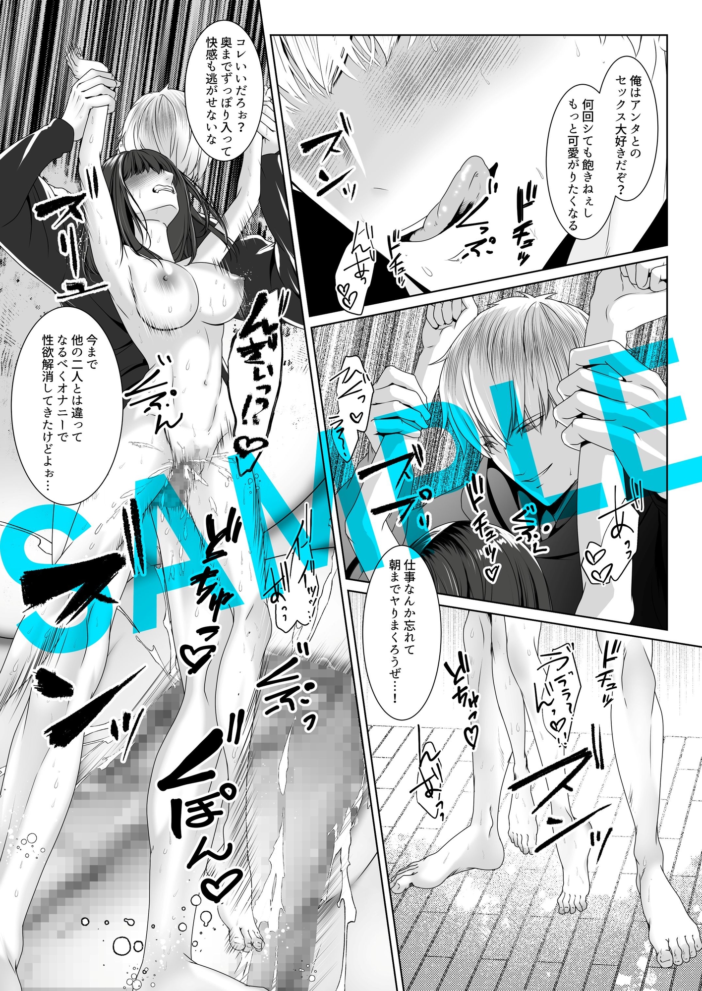 逆ハーレム!! アイドルを女性マネージャーが性欲管理!! 画像6