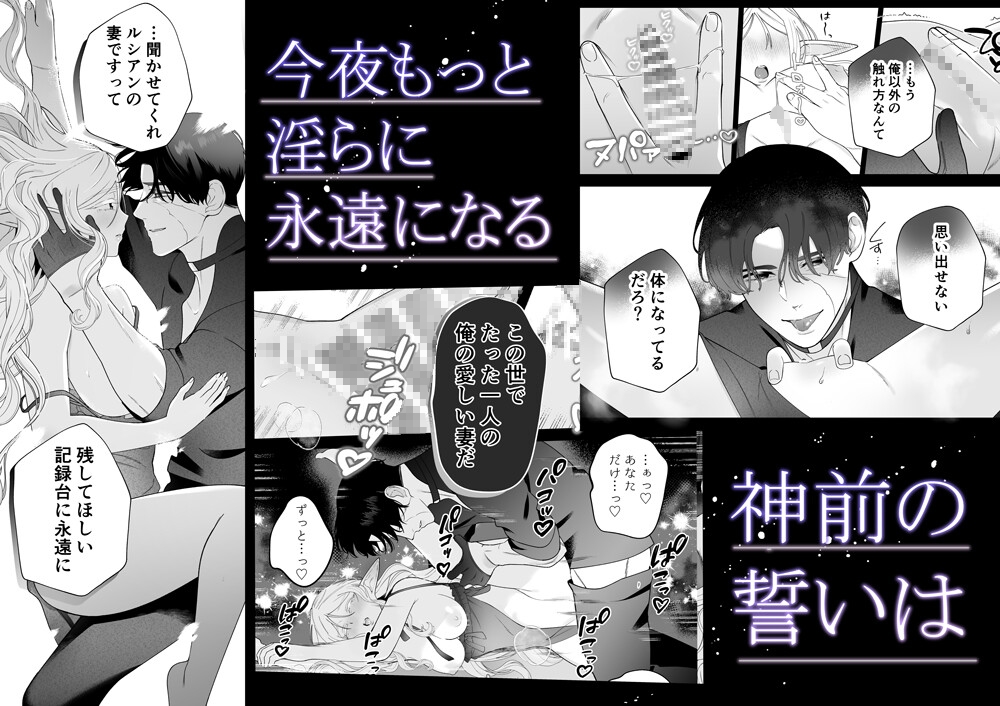 眠り続けたエルフの花嫁は吸血鬼となった夫にとろけるように満たされる ～200年ぶりに結び直す永遠～ 画像7